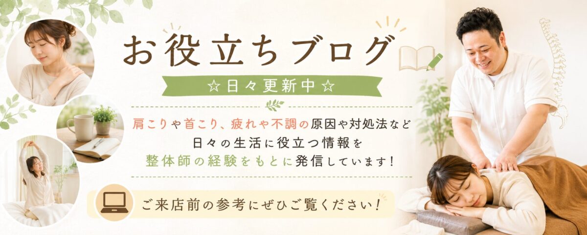 お役立ちブログ