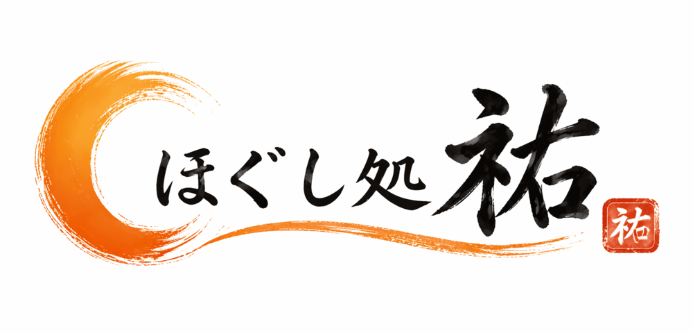 ほぐし処祐
