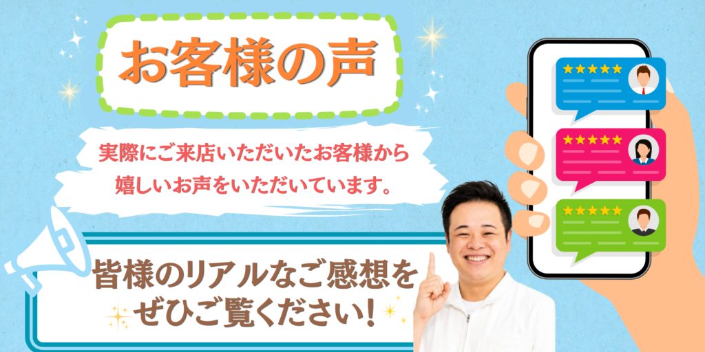 ほぐし処祐　口コミ