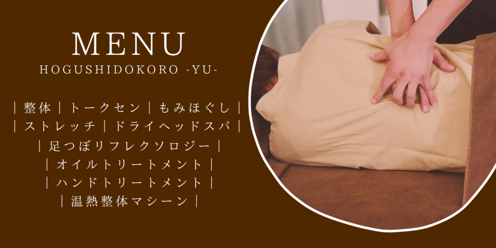 メニュー